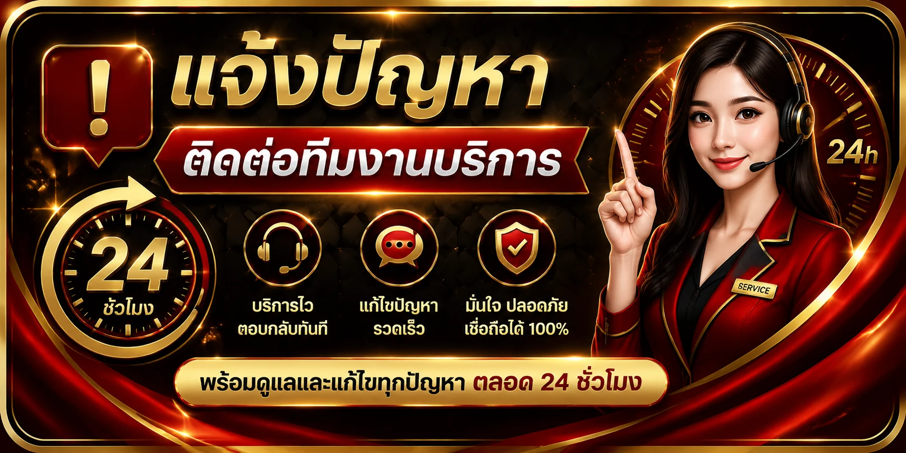 แจ้งปัญหา SKYBET66 ติดต่อทีมงานบริการ 24 ชั่วโมง