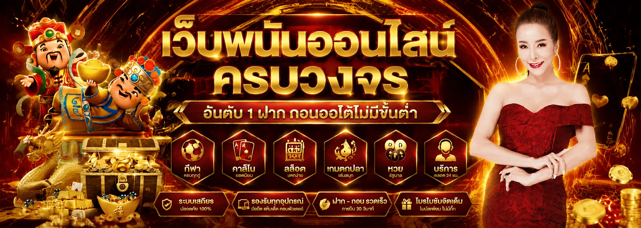 SKYBET66 เว็บพนันออนไลน์ครบวงจร สล็อต คาสิโน บอล หวย
