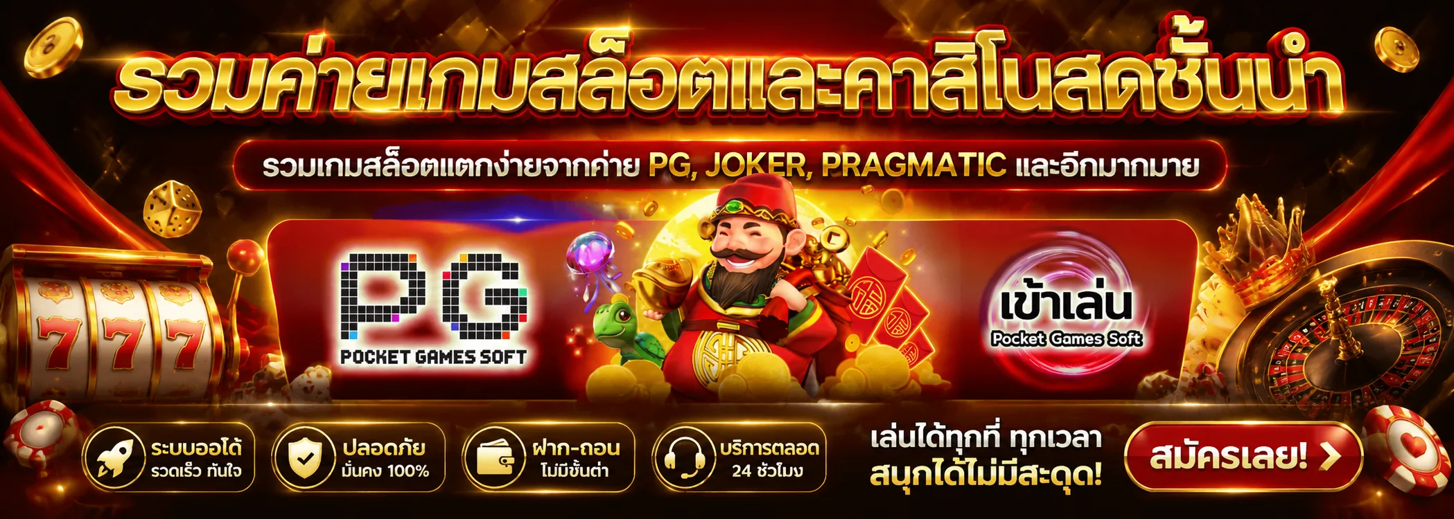 SKYBET66 รวมค่ายเกมสล็อตและคาสิโนสดชั้นนำ